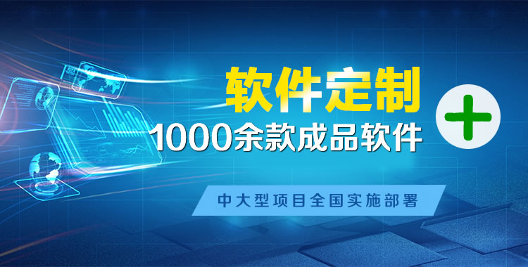 鸠江管理系统软件软件开发